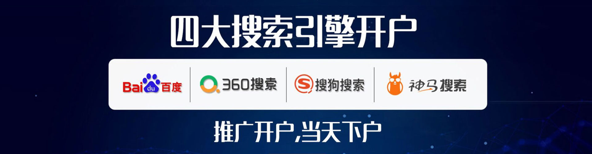 宁化百度如何推广