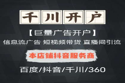 从0到1：百度竞价托管外包案例深度解析
