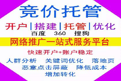 百度竞价推广的长期策略与短期目标设定——以某教育机构为例